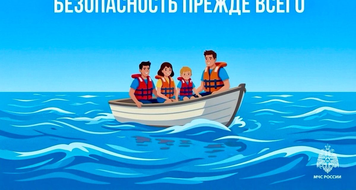 В Ставрополе напомнили, как перевозить детей на маломерных судах
