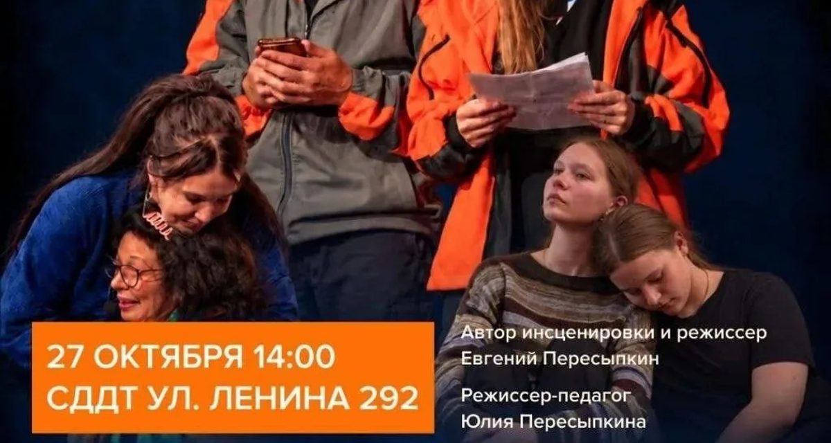 Добровольцы «ЛизаАлерт» сыграют в спектакле о пропавшем человеке, вход будет свободным