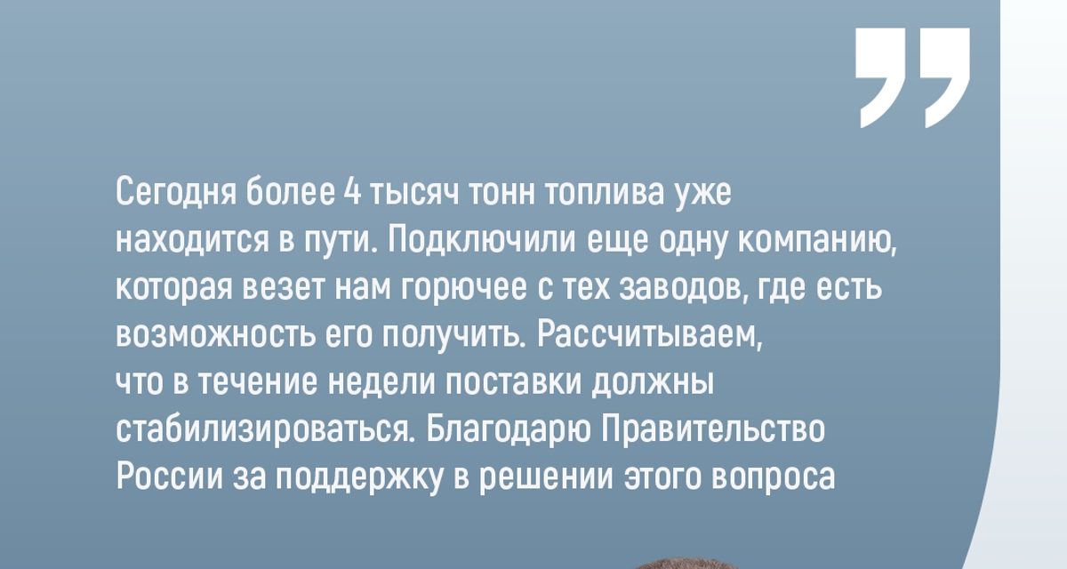 На Ставрополье везут более 4 тысяч тонн топлива, чтобы стабилизировать поставки