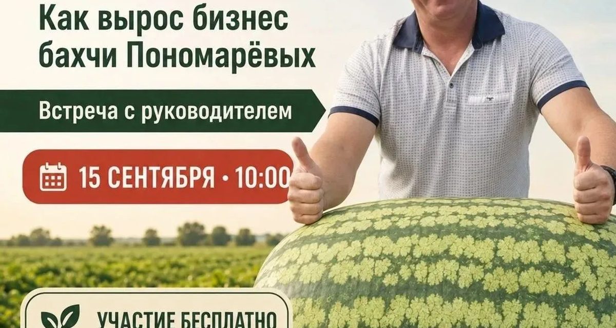 На ставропольской бахче бесплатно расскажут, как фермерское хозяйство стало туристическим брендом
