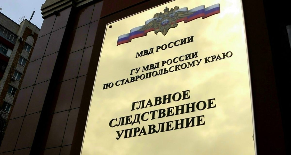 Жительница соседнего региона предстанет перед судом за легализацию земли в Железноводске