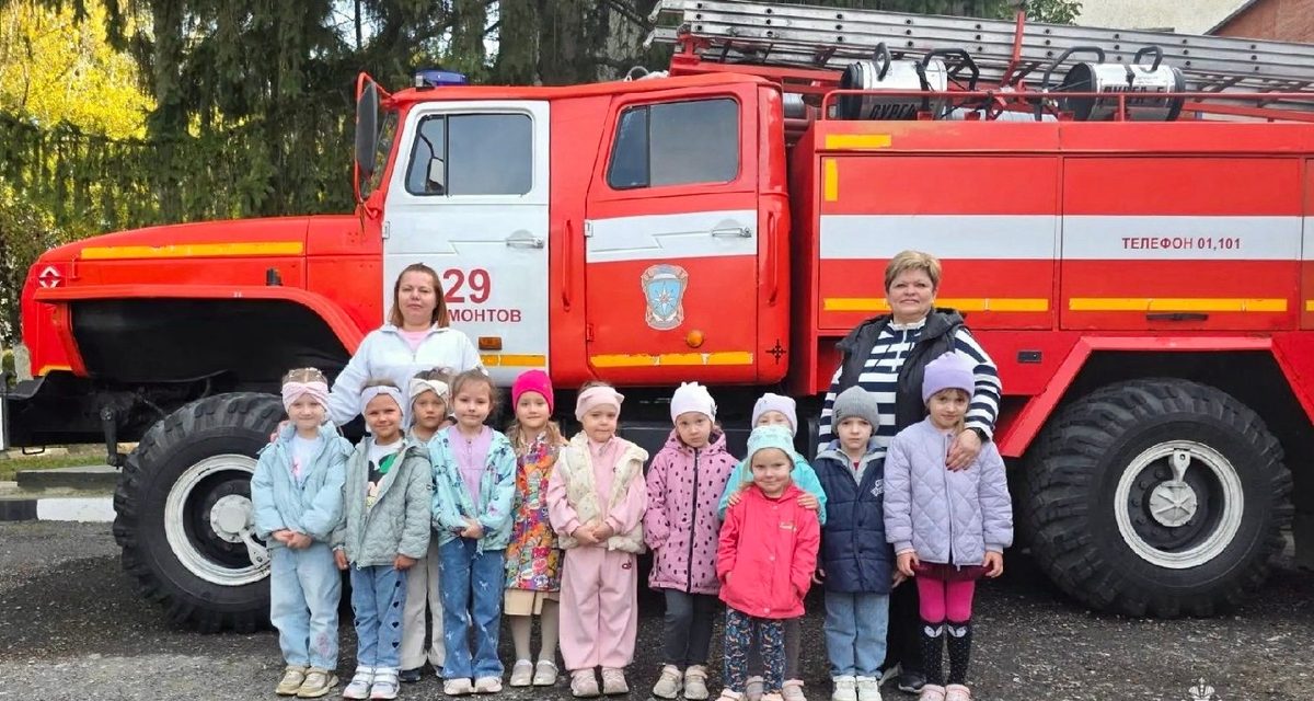 Дошколята из Лермонтова побывали в пожарной части и получили значки юных пожарных